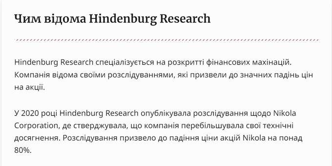  Freedom Holdings         Hindenburg Research