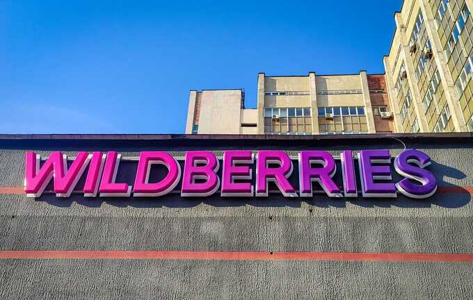  Wildberries       